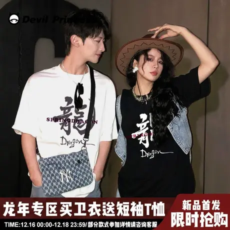 国潮宽松大版龙年新款情侣短袖t恤2024新款街头嘻哈风正肩上衣潮商品大图