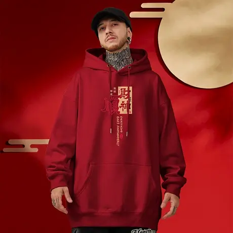 2024新款秋冬国潮本命年龙年红色新年卫衣男连帽加绒潮牌大码男装图片