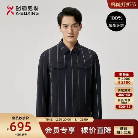 【莱赛尔】劲霸男装男士棒球领茄克清新配色商务气质条纹夹克外套图片