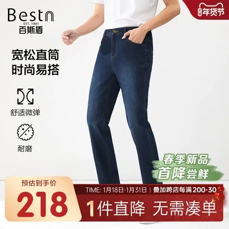 [舒弹]百斯盾男士牛仔裤2024春季新款时尚百搭宽松舒适显瘦直筒裤商品大图