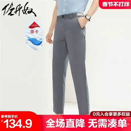 佐丹奴裤子男弹力莱卡棉梭织休闲裤侧织带中腰薄款九分裤01124301图片