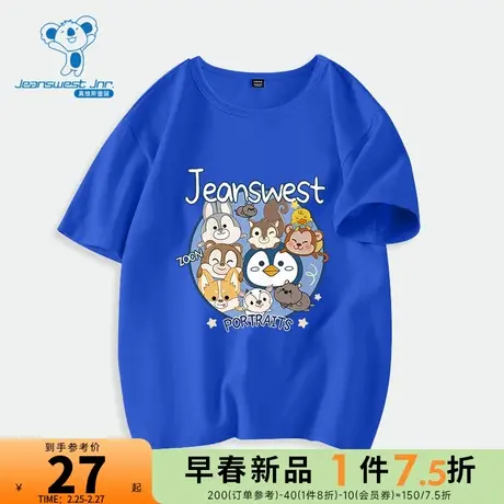 JUP真维斯童装打底衫圆领大中童印花短袖T恤儿童上衣潮男童体恤衫图片
