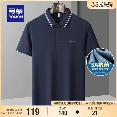 【5A抗菌】罗蒙男士纯色短袖POLO衫2024夏季休闲百搭商务翻领T恤图片