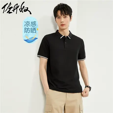 佐丹奴Polo男装撞色领尖凉感防晒珠地针织短袖POLO 13014216图片