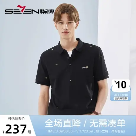 【冰爽棉/3A抗菌2A防螨】柒牌男士短袖polo衫夏季凉感休闲翻领T恤图片
