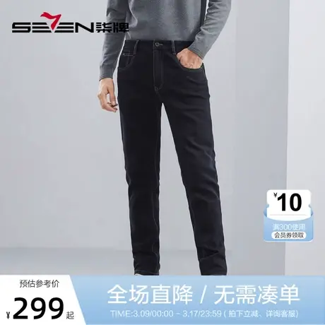 【含羊毛】柒牌保色洗牛仔裤男2023冬季厚款商务休闲弹力直筒长裤商品大图