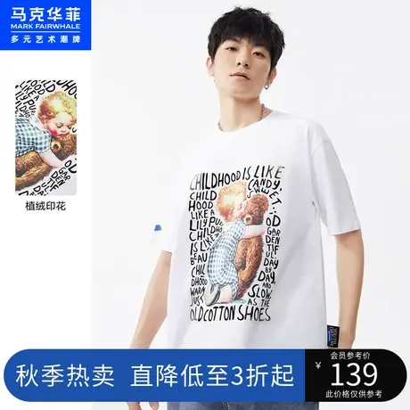 商场同款马克华菲植绒印花短袖T恤男夏季新款宽松休闲潮流图片
