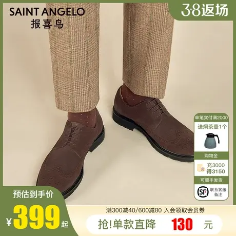 报喜鸟皮鞋2022冬季新款布洛克德比鞋男真皮反绒青年英伦休闲皮鞋商品大图