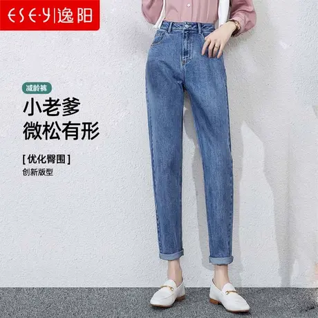 逸阳牛仔老爹裤女2024春季新款高腰宽松直筒显瘦九分烟管哈伦裤图片