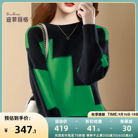 小众慵懒风绿色撞色拼接毛衣女2023年秋冬新款长袖针织衫内搭上衣图片