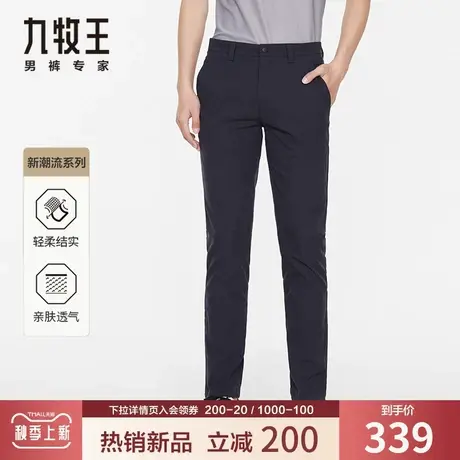 【透气充孔】九牧王男装休闲裤夏季薄款轻户外云感亲肤时尚挺括裤商品大图