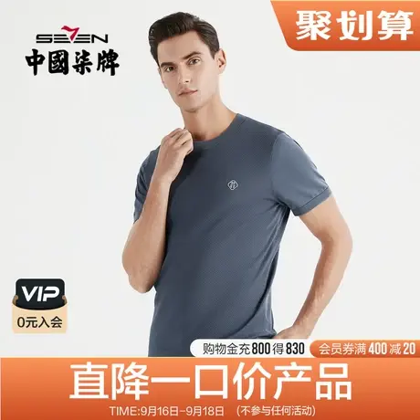 柒牌清仓短袖t恤男时尚休闲百搭青年夏季薄款菠萝纹圆领体恤上衣商品大图