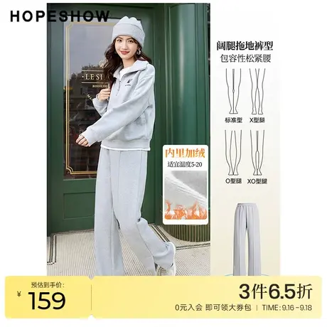 红袖outlets松紧腰开叉休闲裤hopeshow2022冬季运动风休闲阔腿裤图片