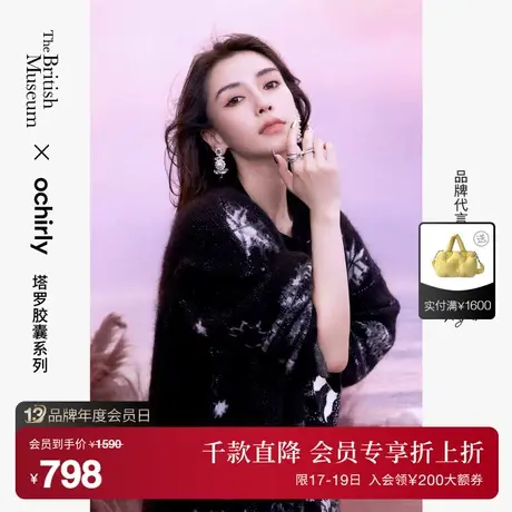 【首降】明星同款 大英塔罗牌 欧时力中长针织外套新秋毛衣商品大图