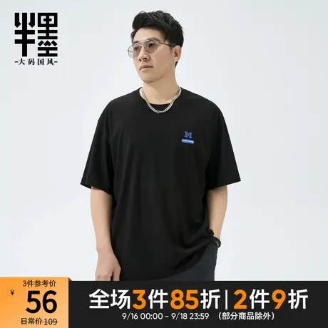 半墨大码t恤男宽松夏季薄款冰丝T恤男士加肥加大码男装胖子体恤衫商品大图