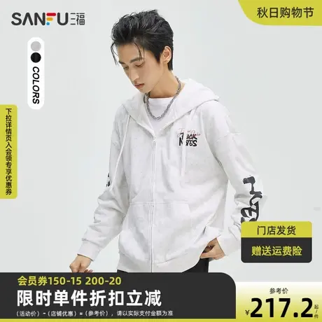 三福2023秋男士蜡染字母拉链款卫衣 街头潮酷连帽上衣男473428商品大图