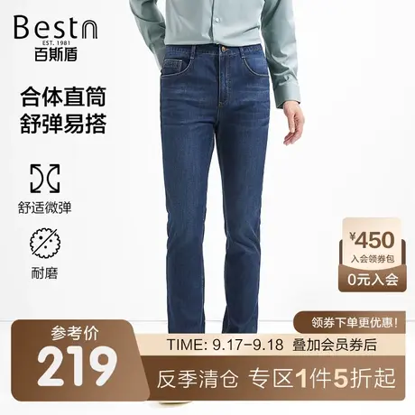 【雅赛尔】百斯盾男装牛仔裤2023春装夏款耐磨舒适透气中直筒男裤图片