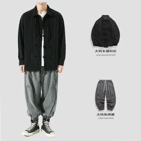 中国风国潮一套搭配男装秋装宽松大码长袖衬衫男盘扣阔腿束脚裤潮商品大图