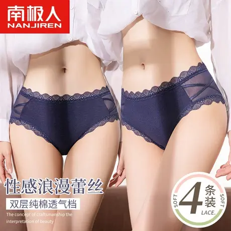 南极人内裤女士纯棉全棉透气裆纯欲风性感中腰蕾丝夏季薄款三角裤商品大图
