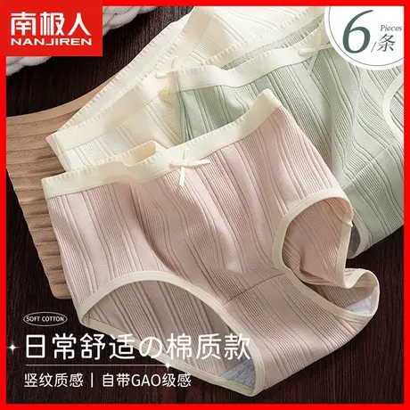 女士无痕纯棉内裤女全棉抗菌裆日系少女夏季薄款透气三角短裤头DF商品大图