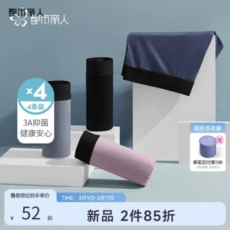 都市丽人官方旗舰店亲肤裸感舒适平角纯色简约男士四角内裤4条装商品大图