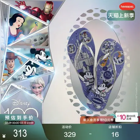 Havaianas哈唯纳Disney 卡通联名夹脚人字拖可外穿23新品商品大图