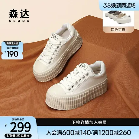 森达新中式小白鞋女2024春季新款潮流面包鞋厚底休闲鞋ZTA36AM4商品大图