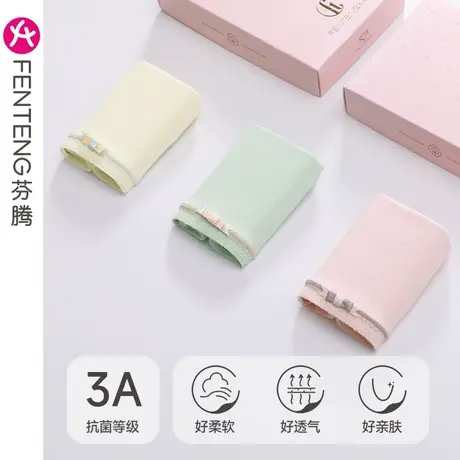 芬腾【3条装】女士内裤纯棉夏季中腰提臀全棉抗菌内裆透气三角裤商品大图