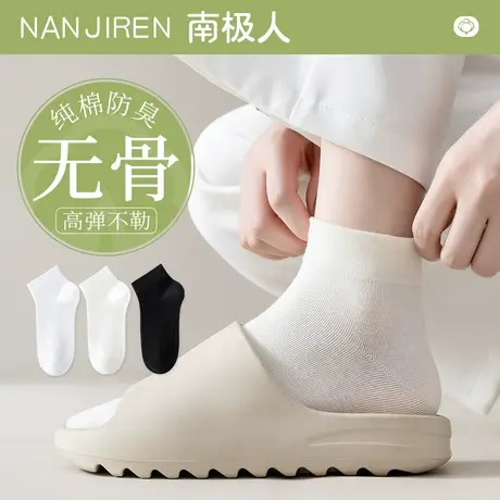 无骨袜子女短袜春秋纯棉防臭中短筒袜夏季薄款黑白色夏天月子袜女商品大图