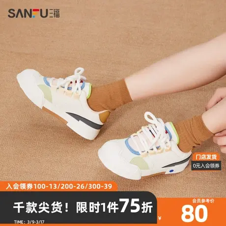 三福低帮板鞋女2023冬二次元Y2K系列双鞋舌呆萌女鞋 825018商品大图