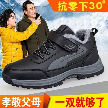 老人鞋2024春季加绒运动鞋男士保暖加厚爸爸父亲鞋户外休闲雪地靴商品大图