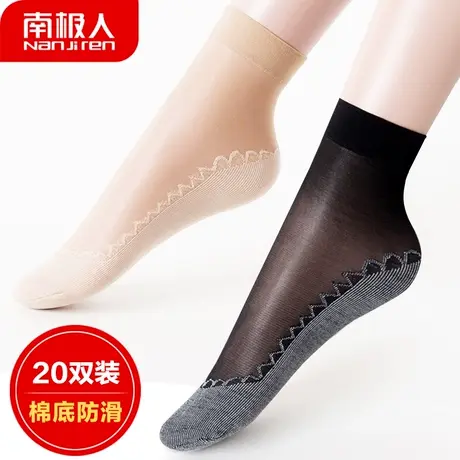 丝袜女短袜春夏季薄款肉色棉底防滑耐磨水晶丝袜子黑色透气对对袜图片