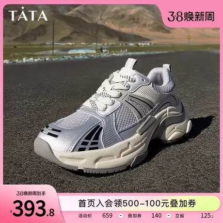Tata他她轻便老爹鞋女休闲鞋百搭旅游鞋女运动鞋2024春新DWDD1AM4图片