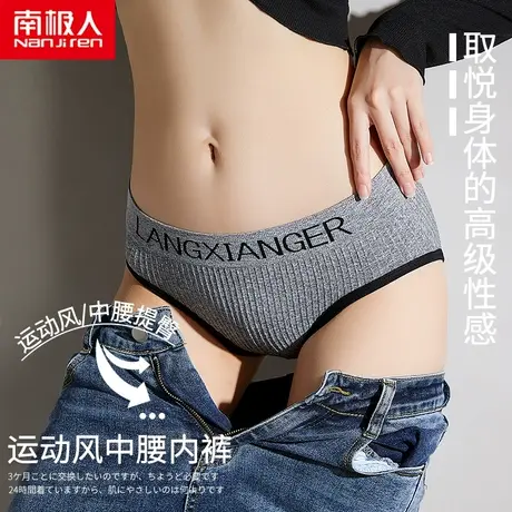 南极人女士内裤女纯棉裆抗菌中腰运动透气性感无痕提臀少女生短裤商品大图