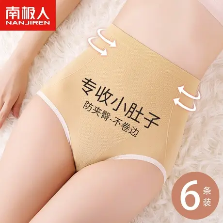 高腰收腹内裤女士强力收小肚子抗菌纯全棉裆大码胖mm无痕提臀短裤图片