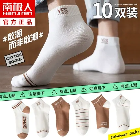 诸暨袜子男士短袜夏季薄款纯棉低帮防臭吸汗透气运动中筒全棉春秋商品大图