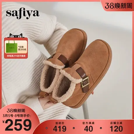 Safiya/索菲娅2023年冬日小暖炉加厚绒外穿短靴保暖复古雪地靴女图片