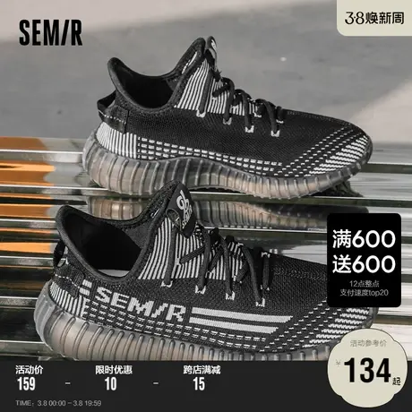 Semir情侣鞋椰子飞织网面鞋2024春秋季新款男士运动休闲鞋子爆款商品大图