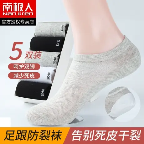 防裂袜子女士夏季薄款护脚后跟干裂足跟开裂防脚裂春秋季短筒棉袜图片