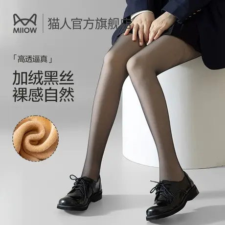 猫人光腿神器女冬季新款黑色丝袜加厚加绒双层裸感女士肉色打底裤商品大图