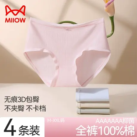 猫人内裤女生纯棉三角裤全棉抑菌裆透气无痕薄款2024新款短裤女商品大图