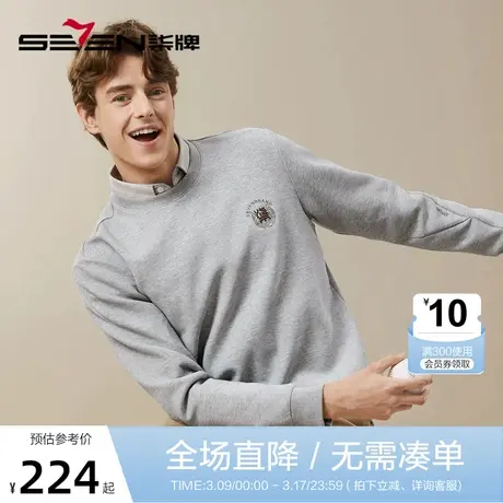 【国风刺绣】柒牌男装圆领卫衣男时尚潮流青年舒适休闲长袖套头衫商品大图