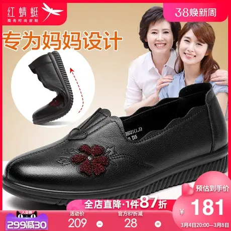 红蜻蜓春季新款真皮中老年女皮鞋软底舒适妈妈鞋平底软皮奶奶单鞋图片