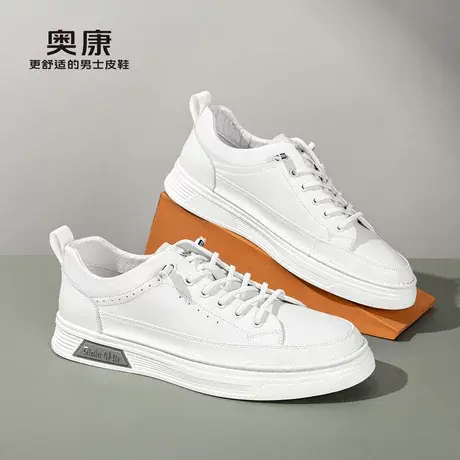 奥康小白鞋男潮流百搭2023春秋新款低帮透气运动真皮轻便舒适板鞋图片