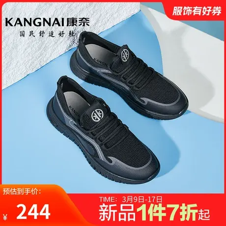 康奈男鞋夏季新品时尚休闲运动鞋慢跑鞋网面鞋男士舒适百搭鞋商品大图
