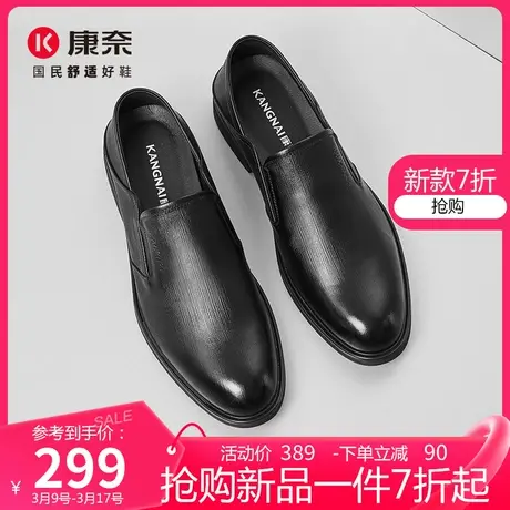 康奈男鞋2024春季新款真皮商务正装皮鞋男士一脚蹬套脚软底爸爸鞋商品大图