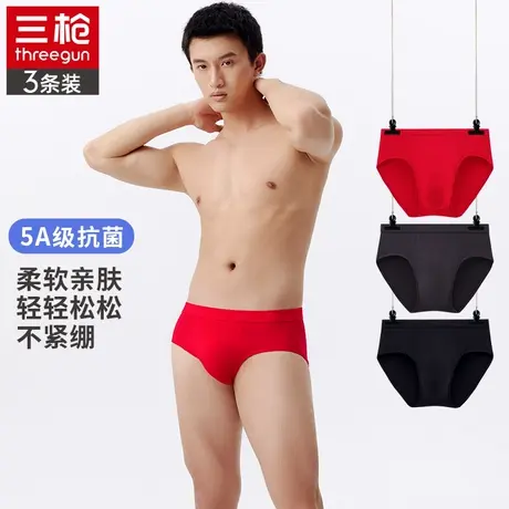 三枪男内裤性感三角裤速干薄款无痕弹力裤衩透气莫代尔抗菌裤头商品大图