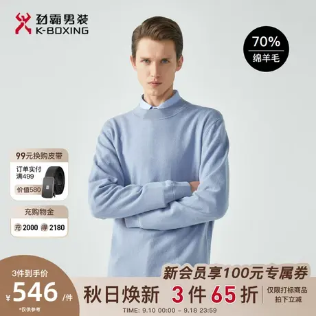 【绵羊毛】劲霸男装男士毛衣秋季新品针织打底衫半高领羊绒衫男图片