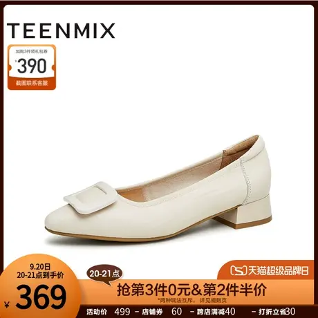 天美意通勤低跟浅口单鞋女尖头粗跟皮鞋奶油鞋2023新款BG521AQ3图片