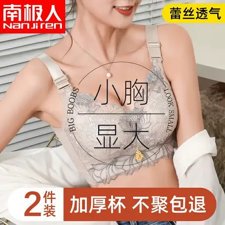 内衣女小胸聚拢夏季防下垂文胸无钢圈小胸专用中厚收副乳蕾丝胸罩商品大图